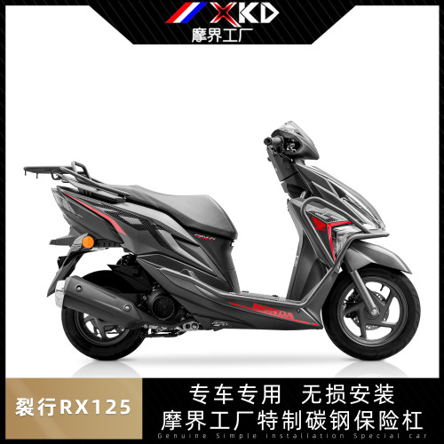 适用于本田裂行RX125改装