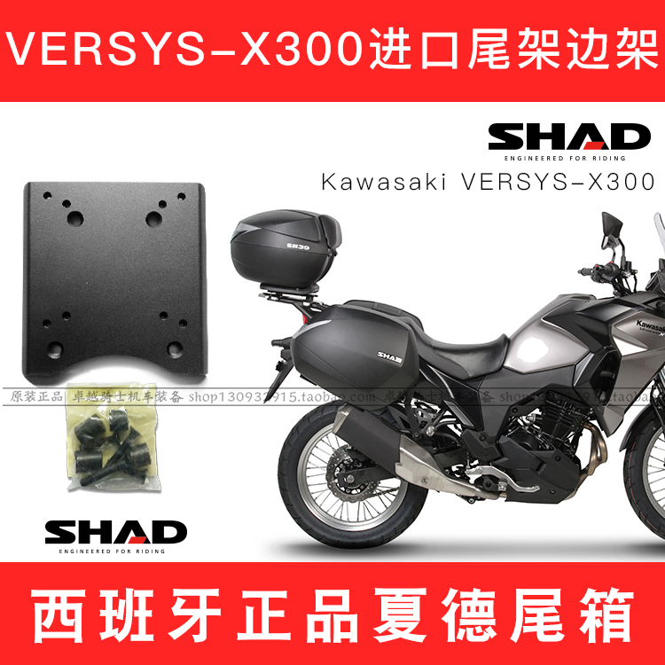 适用川崎VERSY-X300进口边