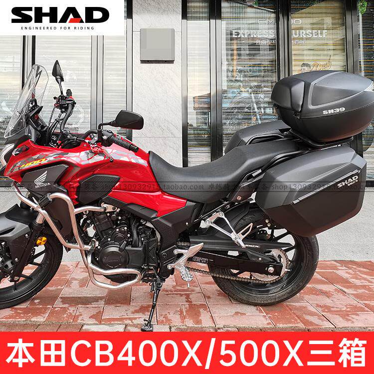 适用本田CB400X夏德SHAD边箱CB500X尾箱後货箱支架尾架边架大撑
