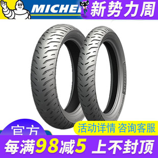 米其林GSX250摩托车轮胎STREET二代110/120/130/140/150-70/60/17