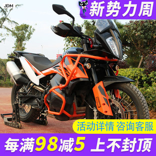 JDM适用KTM790ADV/R版上下护杠摩托车保险杠不锈钢保护杠防摔改装