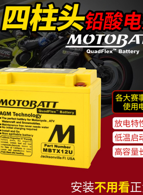 凯旋865攀爬者Scrambler,Speedmaster,Thruxton摩托电瓶12V锂电池