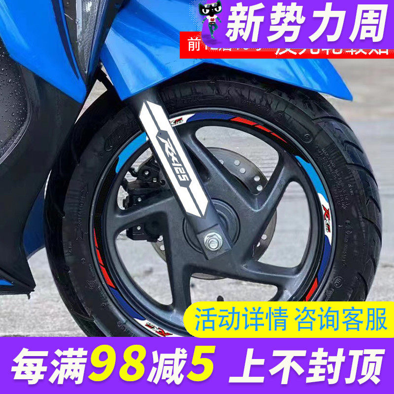 机车改装轮胎贴花适用22款本田裂行RX125轮毂反光圈贴10-12寸