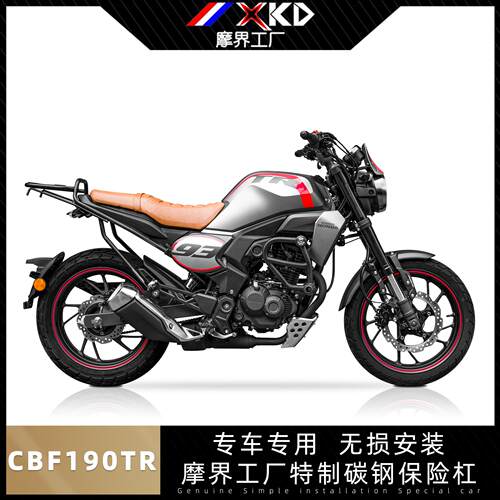 适用于本田CBF190TR改装保