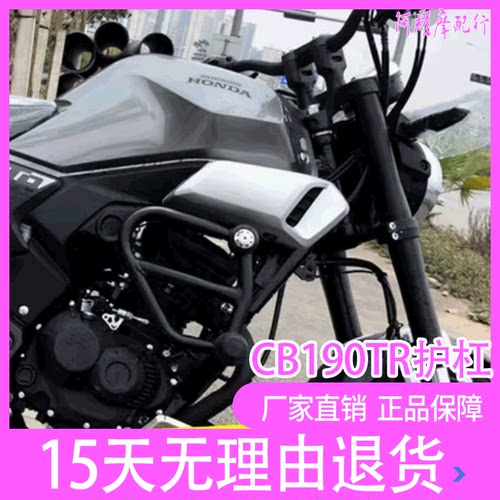zc适用新大洲本田cbf190tr保险杠190tr护杠改装件前竞技杠防摔杠