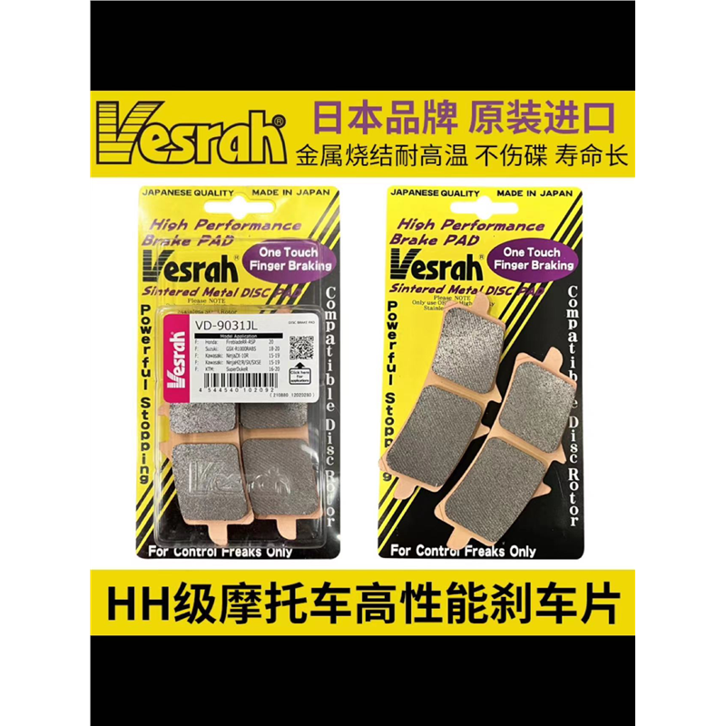 VESRAH金片凯旋treTwinpdc