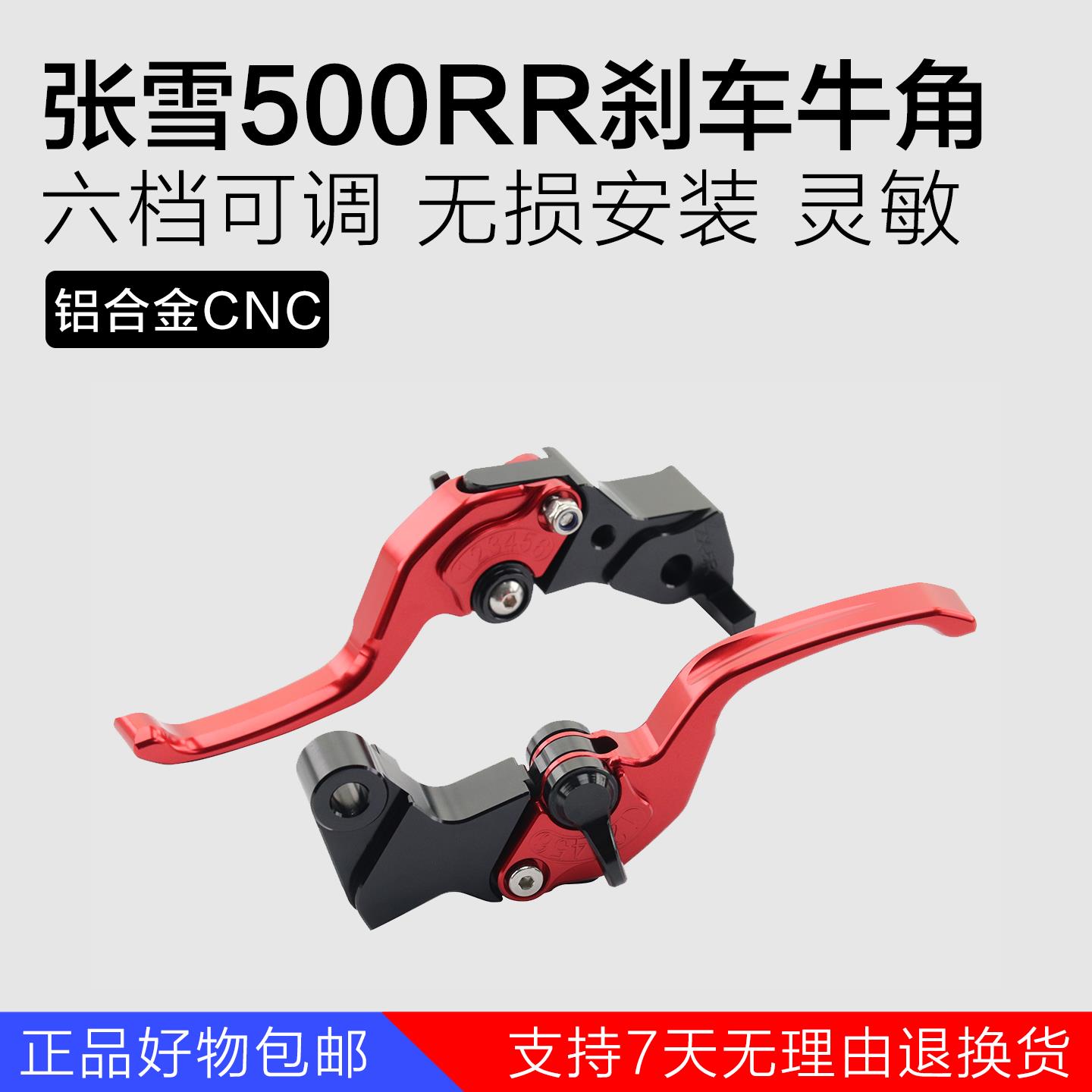 适用张雪机车ZX500RR刹车