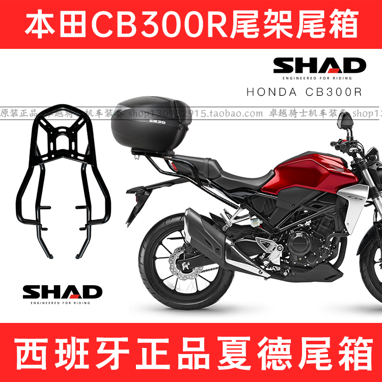 适用本田CB300R尾架後货起