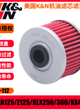 KN机滤适用川崎Ninja/Z125SL单缸KLX250/300/KX400F越野车机滤