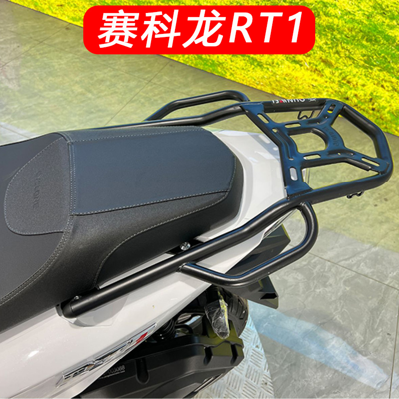 适用宗申赛科龙RT1后尾架