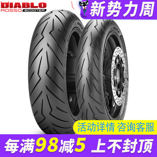 倍耐力红恶魔 CT巡弋 赛艇250/300/400半热熔摩托车轮胎 天使踏板