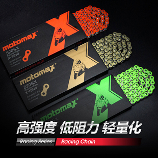 MOTOMAX摩迈仕摩托车链条适用于KTM390川崎400本田杜卡迪春风铃木