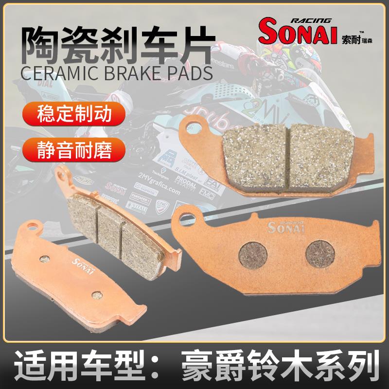 适用豪爵铃木DR150DL23G