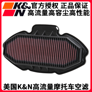 KN空气滤芯适用本田CTX700/NC700X/S/NC750X/NC750S大流量空气滤