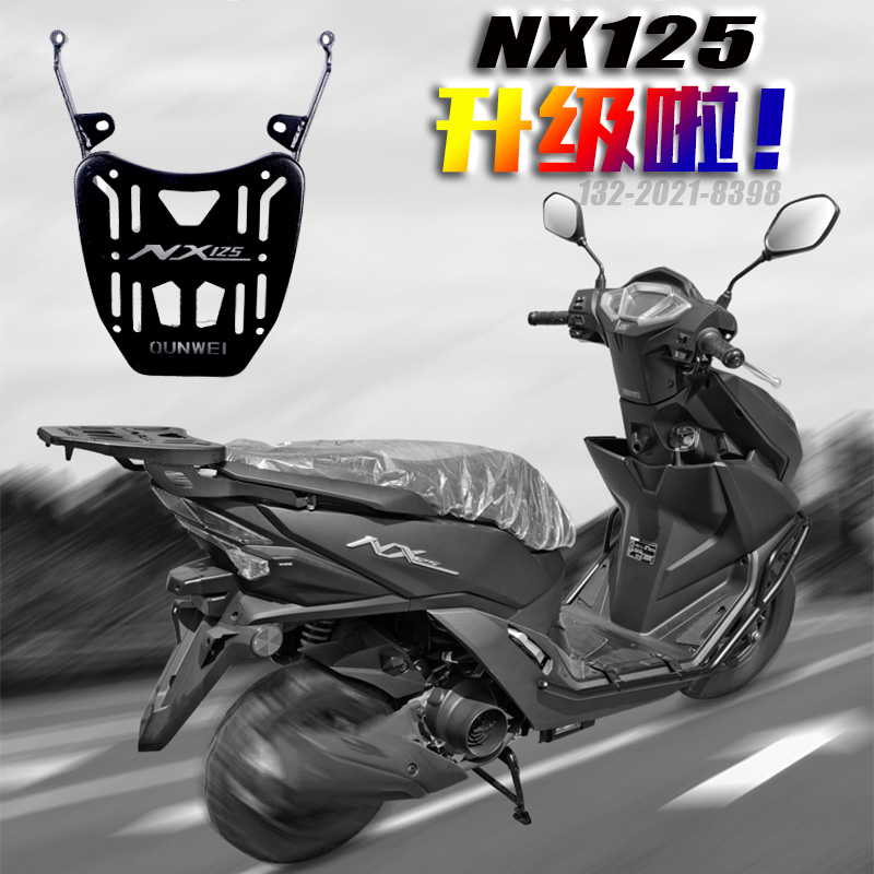 适用五羊本田NX125WH125T-