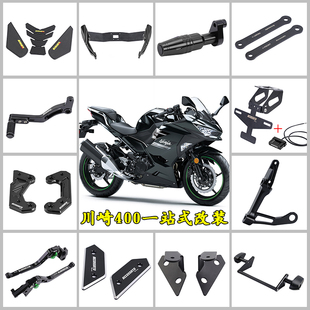 川崎Ninja400改装配件排气管拓展杆後扶手支架Z400防摔杆煞车把手