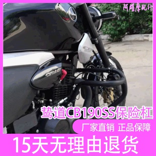 JDM适用于五羊鸷道CB190SS保险杠前护杠竞技杠转向灯大灯护改装