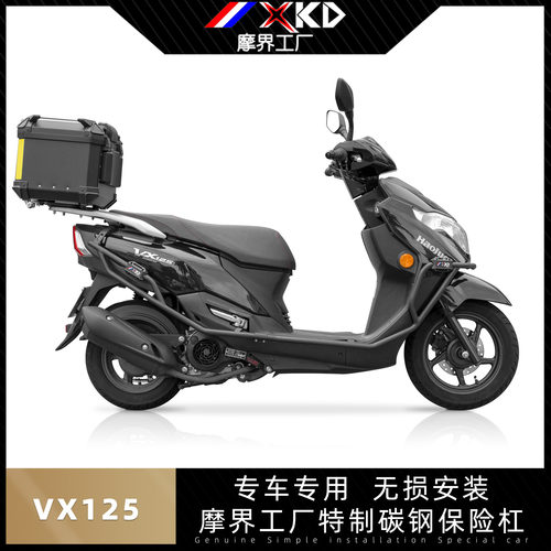 适用于豪爵虎鲨VX125改装