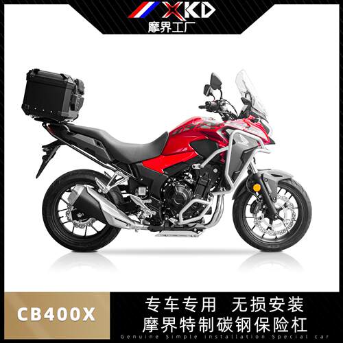 适用于本田CB400X改装保险