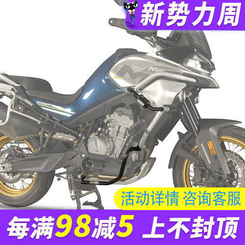 春风800MT护杠保险杠800mt防摔杠