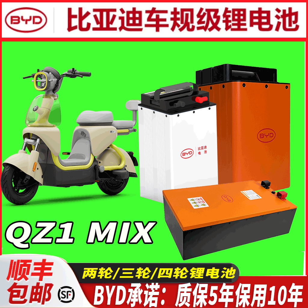 比亚迪车60V72V适用于九