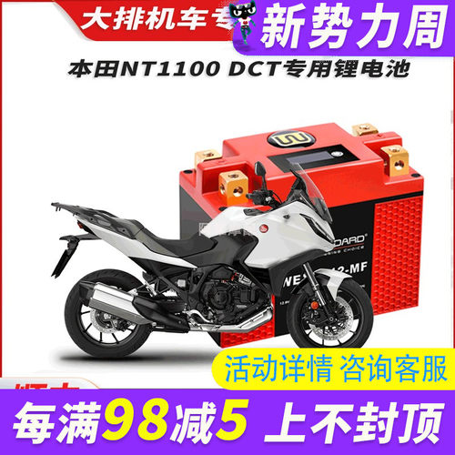 美国WNT1100DCT锂电瓶