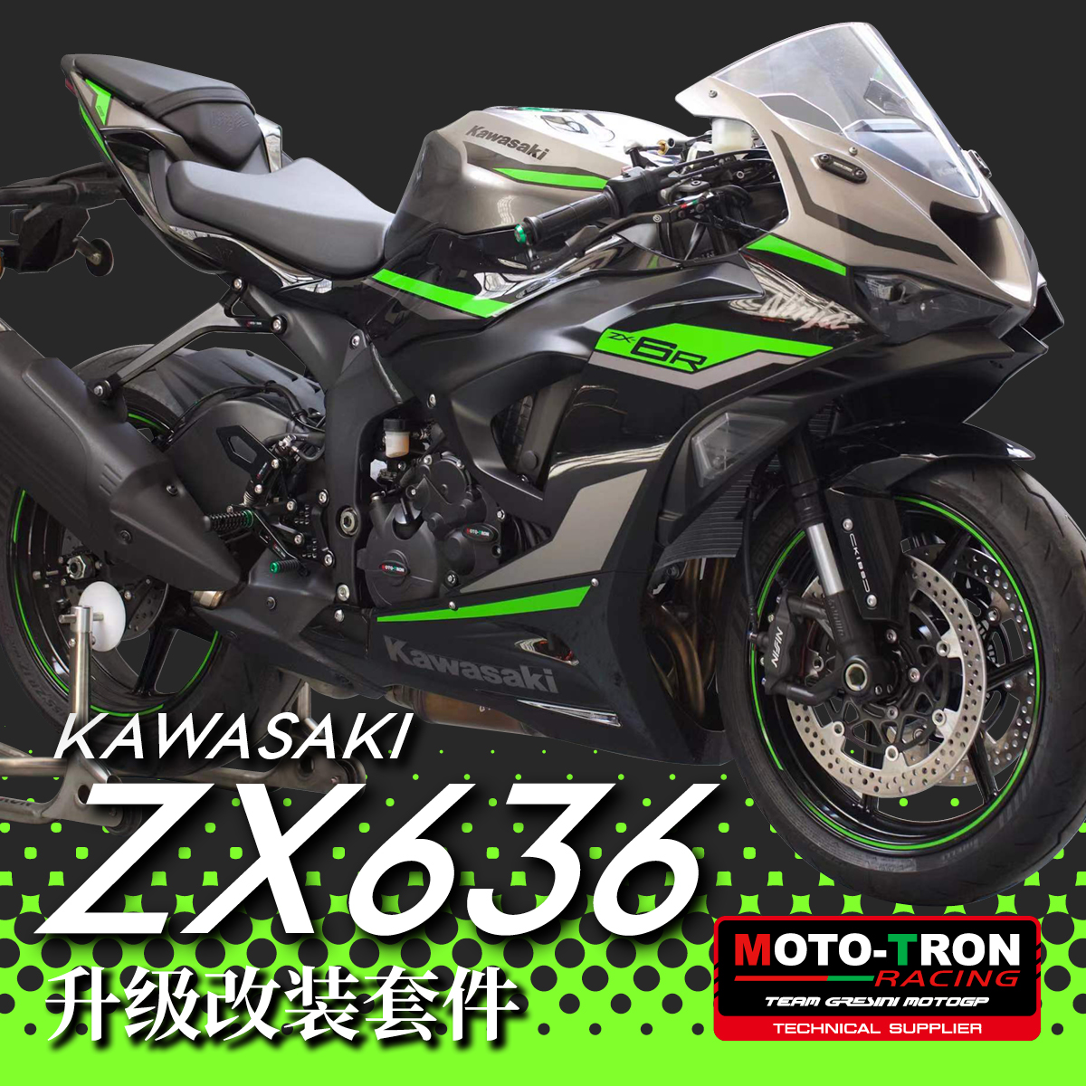 MOTRN适用24年新款ZX6636