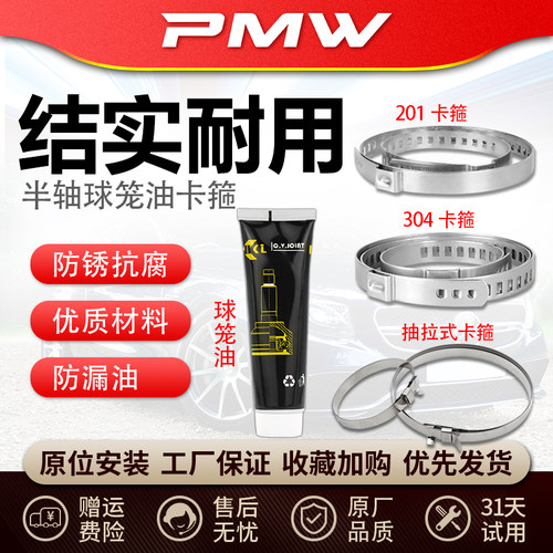 球笼卡箍不锈钢卡子万能扣防尘套