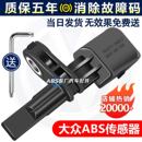 适用大众速腾POLO捷达途观朗逸高尔夫7桑塔纳斯柯达ABS轮速传感器