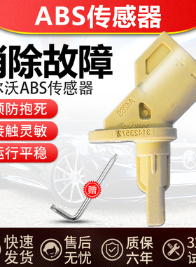 适用沃尔沃XC60S60V40S40V60XC90S80L后前轮轮速ABS传感器感应C30