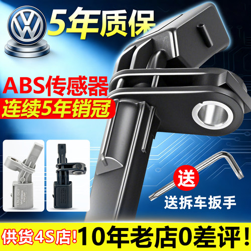 【供货4S店】大众奥迪ABS传感器
