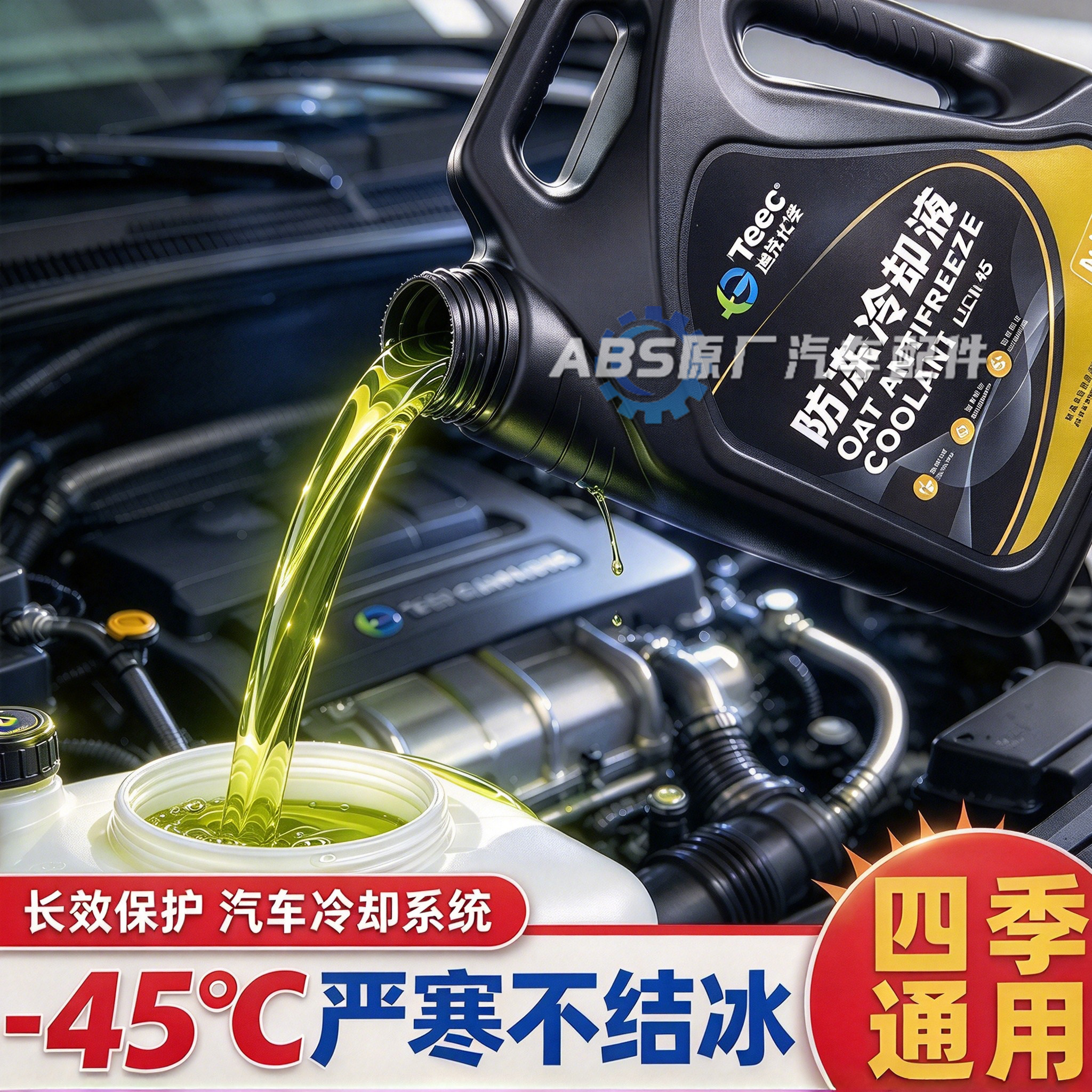 适用长城哈弗h6专用防冻液h2大狗h4魏派f7坦克h9原厂汽车黄色冷却