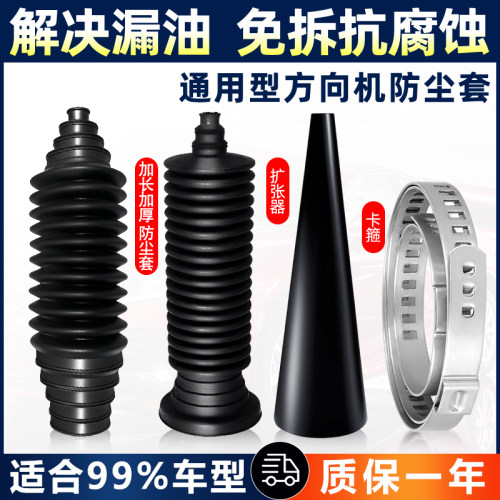 汽车免拆万能方向机防尘套卡箍卡子转向器拉杆球头胶套修理包工具