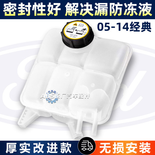 适用经典福克斯马自达3副水壶