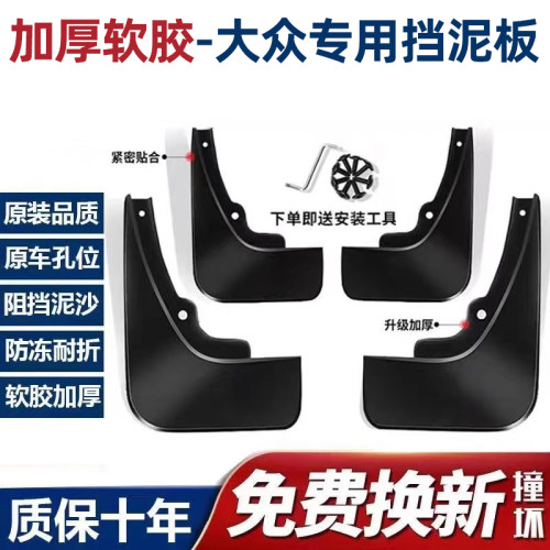 适用奥迪A6L原装前后挡泥板A4L/Q5/Q5L/Q3/A3/Q7新老款专用挡泥板