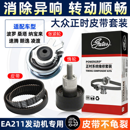 大众新捷达皮带涨张紧器轮惰轮
