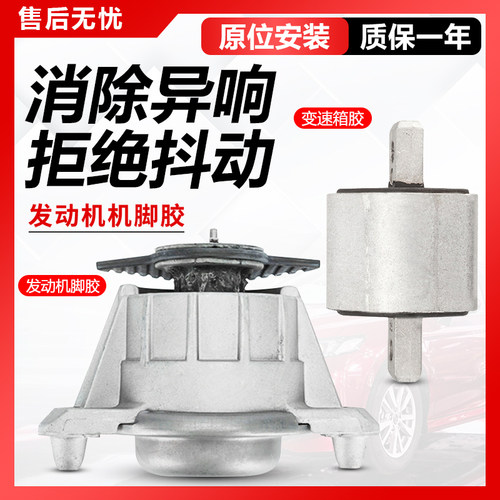 适用于奔驰W203W204W205W211发动机机脚胶W212W213W207C238机爪垫