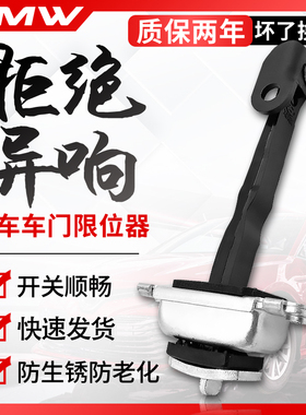 适用于雷克萨斯GS250前门GS350GS300后GS450GS460GS430车门限位器