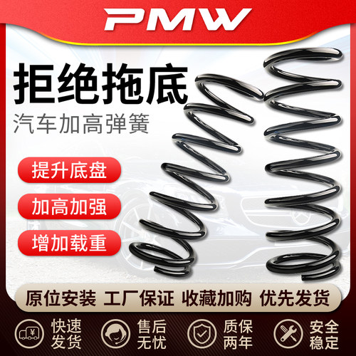 适用于日产加高改装弹簧老新天籁骐达颐达经典轩逸骊威后前减震器