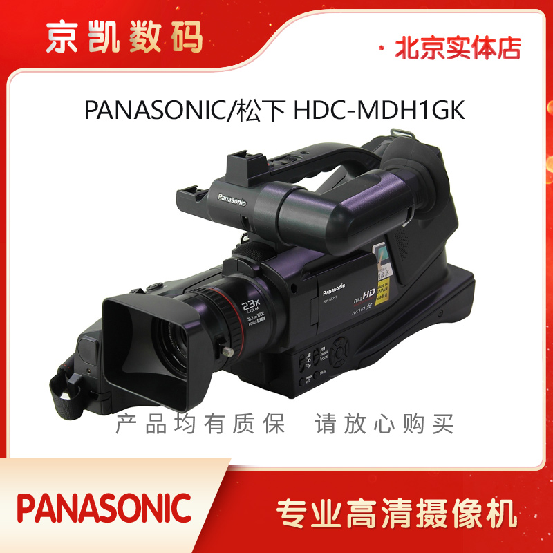 Panasonic松下入门级摄像机