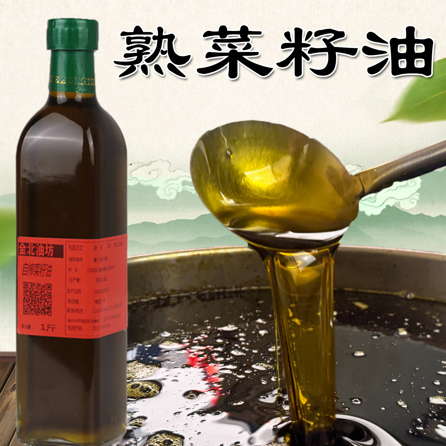油坊直发菜籽油本地菜籽压榨