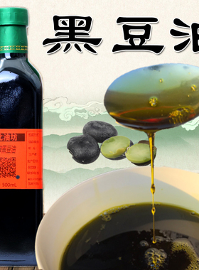 油坊现榨油食用油高养冷榨纯黑豆油农家自榨食用油无添加营养绿色