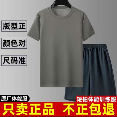 正品原厂体能训练服短袖男