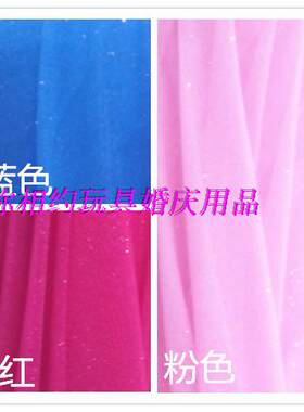美人纱美人丝撒金钻石丝钻石麻雪纺纱服装面料纱婚庆舞台背景