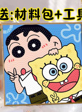 钻石画新款满钻儿童手工diy材料