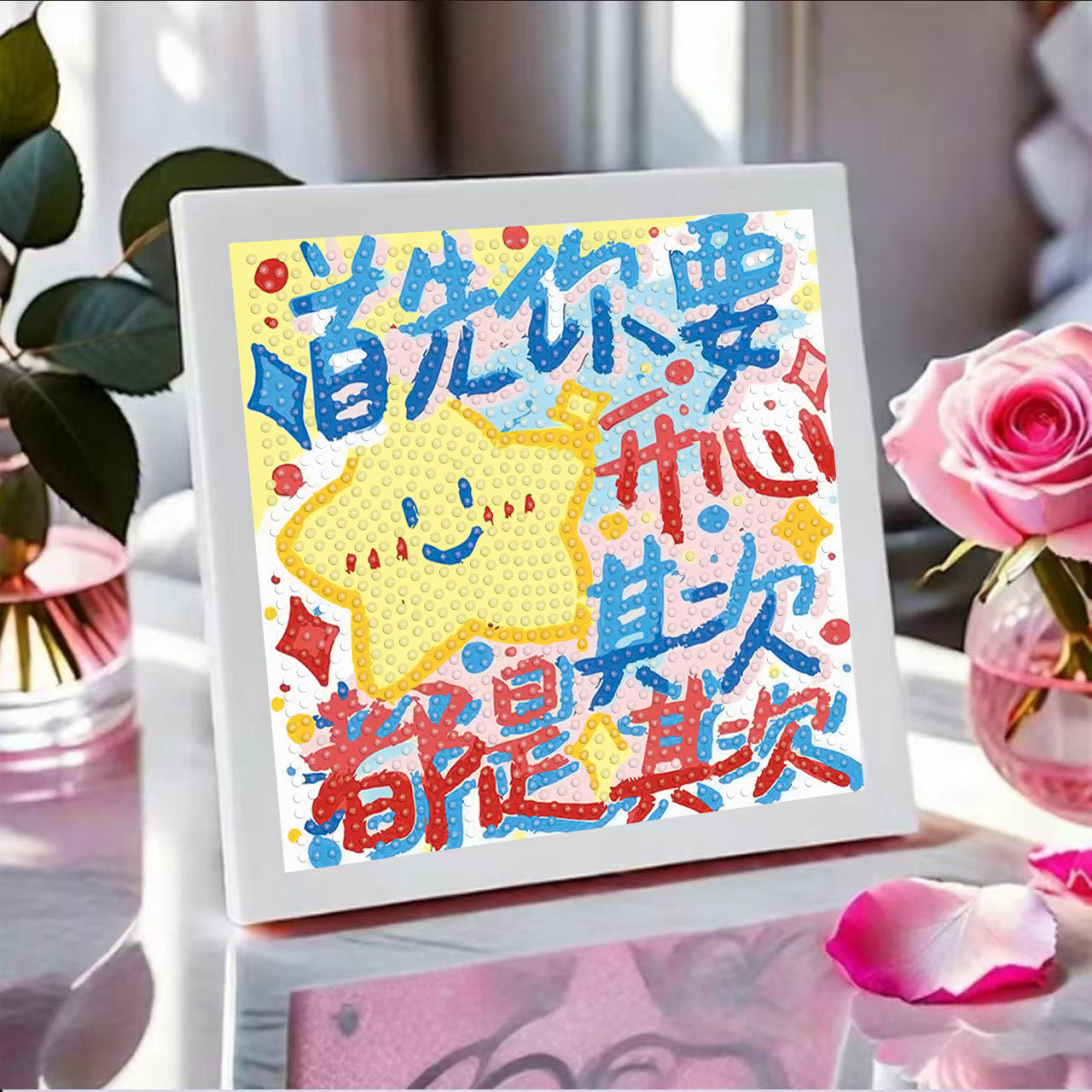 新款治愈文字钻石贴画手工diy制作粘贴送对象情人节闺蜜生日礼物