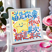 新款 治愈文字钻石贴画手工diy制作粘贴送对象情人节闺蜜生日礼物