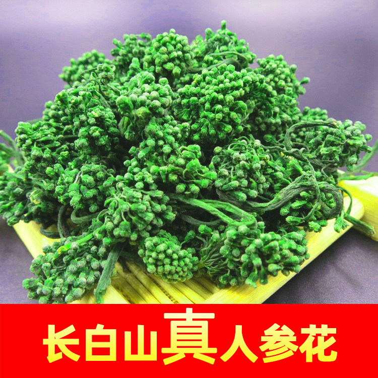 人参花茶长白山野生特级人参花21年新货吉林人参花茶功效好500g