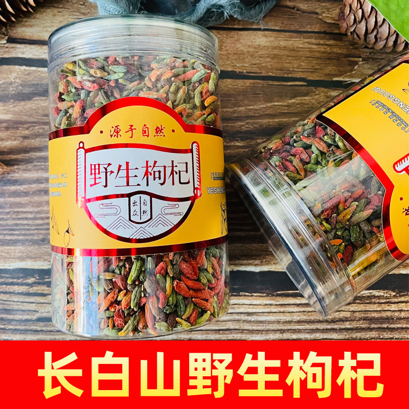 长白山枸杞正品东北枸杞无硫小颗粒无熏无硫罐装养生茶,传统滋补营养品,枸杞,淘宝优惠券,粉丝福利购,淘宝优惠卷