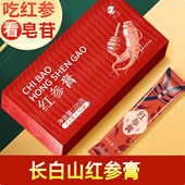 长白山红参膏高丽池宝红参膏吉林特产非韩国红参膏